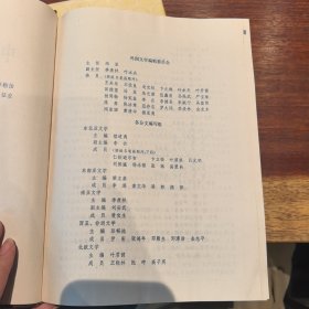 中国大百科全书·外国文学·I、II（精装•特带函套），出版社样书