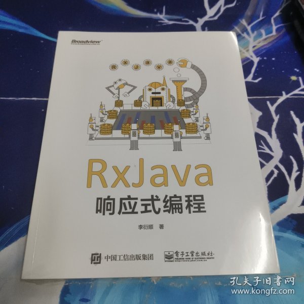 RxJava响应式编程