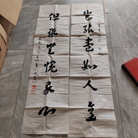 陕西近代书法大师，高乐三先去书法作品，（保真），