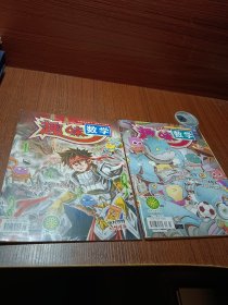 趣味数学杂志 两册合售 (2018年7-8 10)