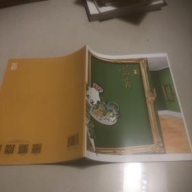 美育（三年级下册）