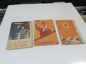 天津支部生活，1960，2，3，4，