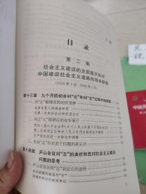 中国共产党历史 第一卷上下-第二卷上下---4册合售