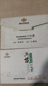 郑州地铁首次发计次卡典藏【共1张 带册】