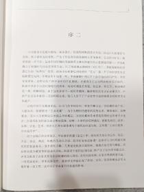 《读史谭泉文存–中国历代古钱币精品辑要》戎畋松著古泉文库丛书系列第二十六种，送书签