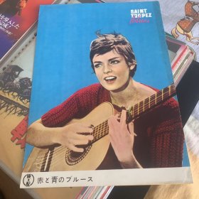 电影场刊 热浪新潮 Saint-Tropez Blues