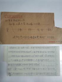 夏德钤（原北京轻工业学院院长）旧藏：杨泽平（原峨眉电影制片厂 副厂长）致 夏德钤 信扎一通一页（信中提及读到两人已相识60个年头）