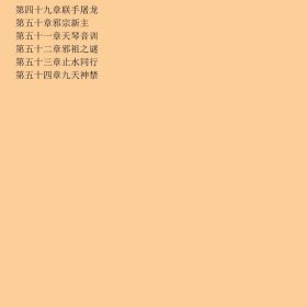 唯我独仙2仙侠系列仙侠系列唐家三少百花洲文艺出9787807420224