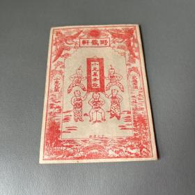 小儿万安散