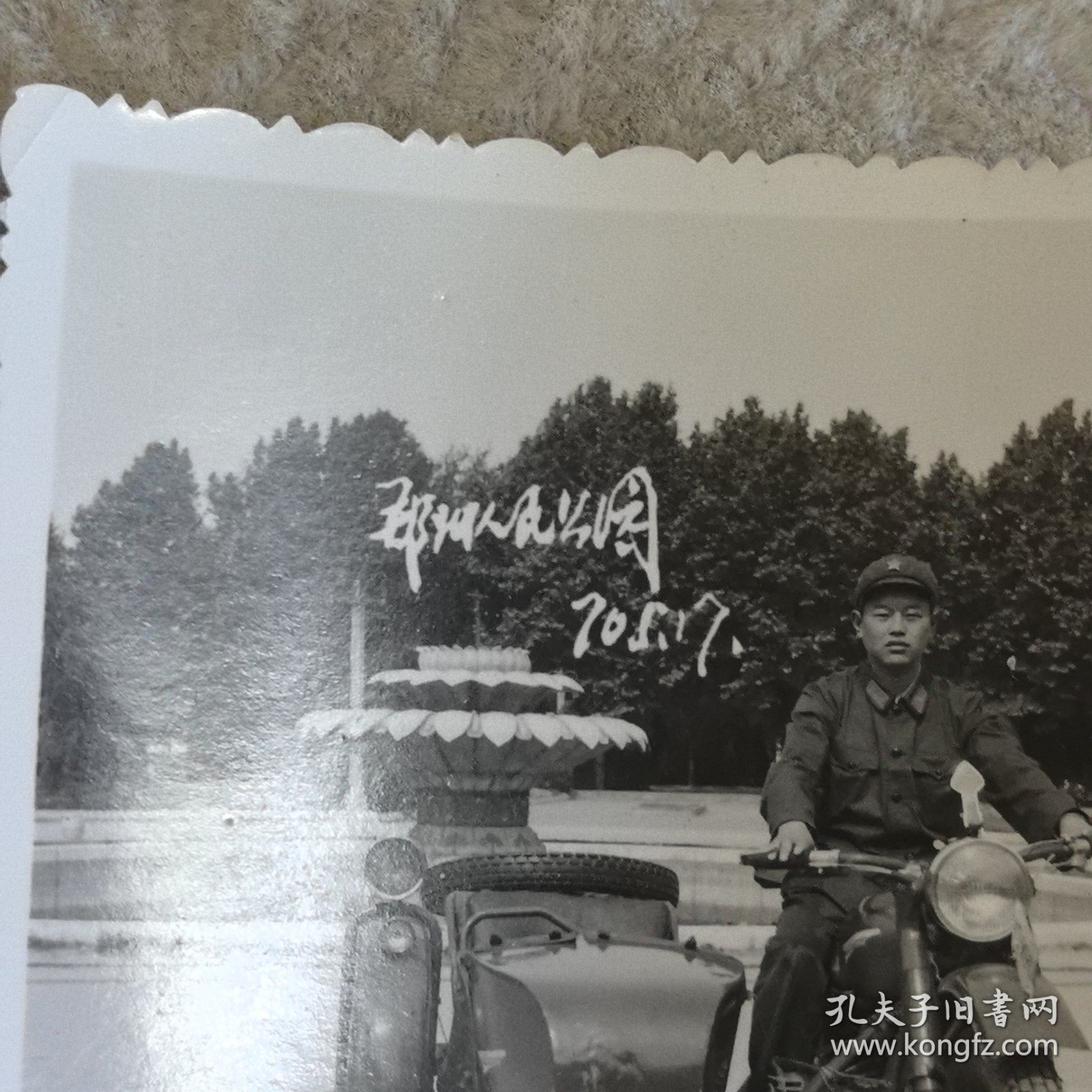点击查看原图 老照片,兵哥,摩托车,郑州人民公园,,即看即所得,,,,,