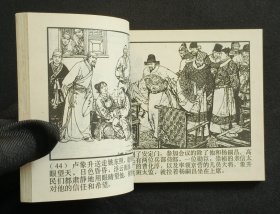 清兵入塞（李自成之一，获奖作品）78年上美版