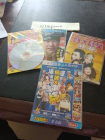 DVD：四大巨星 小沈阳 东北二人 搞笑大串烧