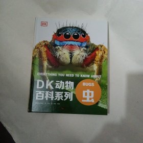 DK动物百科系列 虫