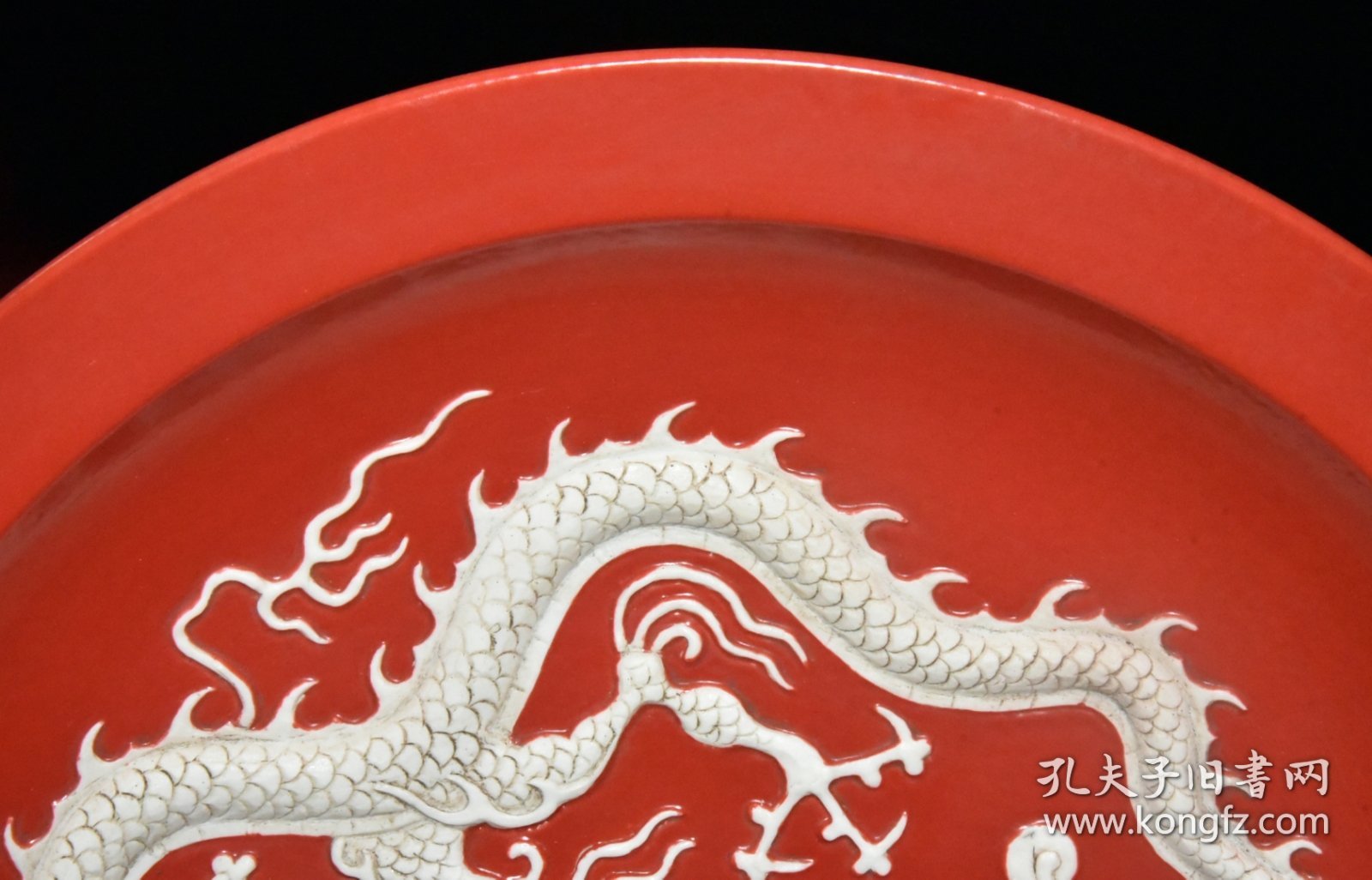 元红釉留白堆雕龙纹盘【8.5×44.5cm】