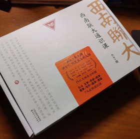 西南联大通识课（全7册）（礼盒套装）