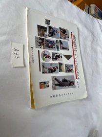 速寫照片 黑龍江美術出版社