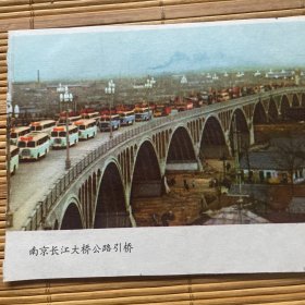 南京长江大桥公路引桥