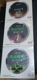 未开封 《极品测试 三伤情男声 四 寂寞女人 五草原天籁》 HIFI发烧友音乐CD