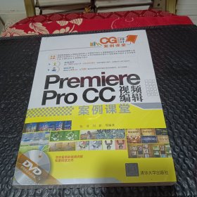 CG设计案例课堂：Premiere Pro CC 视频编辑案例课堂