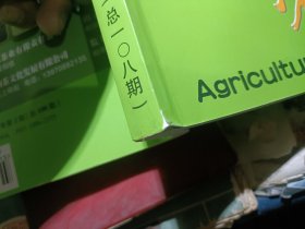 农业考古：《中国茶文化专号》2010年第2.5期 两本合售