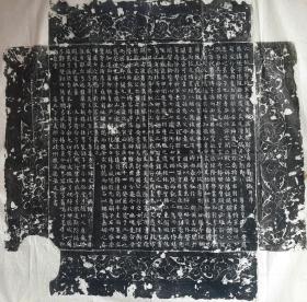 李唐宗室 淮安王李寿孙子李璲墓志拓片,文字部分53厘米,墨拓部分87厘米。         第五子岐州扶风县承李延業书丹。         李璲是淮安王李神通即李寿孙子,李孝同第三子。其解褐授恒州九门县令,迁晋州汾西县令。       夫人高氏,乃名相高士廉之孙,户部尚书驸马都尉高履行之女。