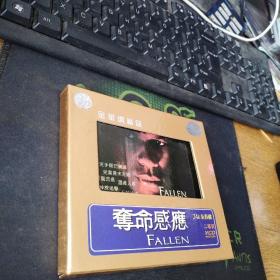 夺命感应2VCD