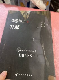 优雅绅士Ⅱ.礼服