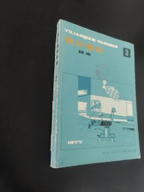 医疗器械样本1977.3