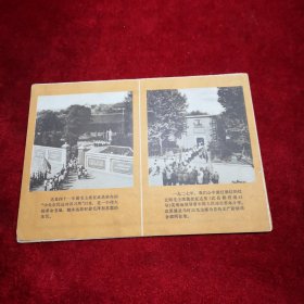 武汉市街道图（有毛主席像、毛主席语录、毛主席诗词手书）1969年1版1印