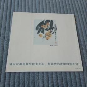 陈明纲中国画集