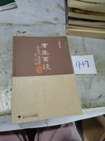 R 老生常谈集