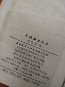 开明英文文法