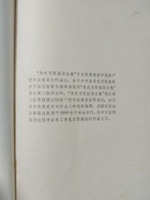 《马克思恩格斯全集》第一版第一卷