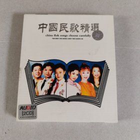 中国民歌精选2CD