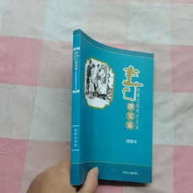 寿康宝鉴【内页干净】