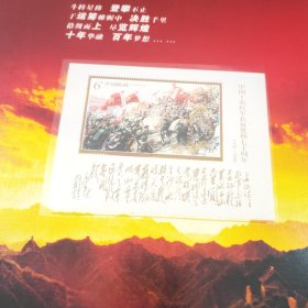 中国华融资产管理公司成立（1999-2009）10周年（邮票册）