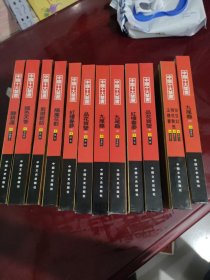 中国十大禁书：《剪燈新话》《醋葫芦》《品花宝鉴》《隔簾花影》《国色天香》《飞花艳想》《空空幻》《玉楼春》《红楼春梦》 《九尾龟》