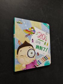 20根蠟筆找到了