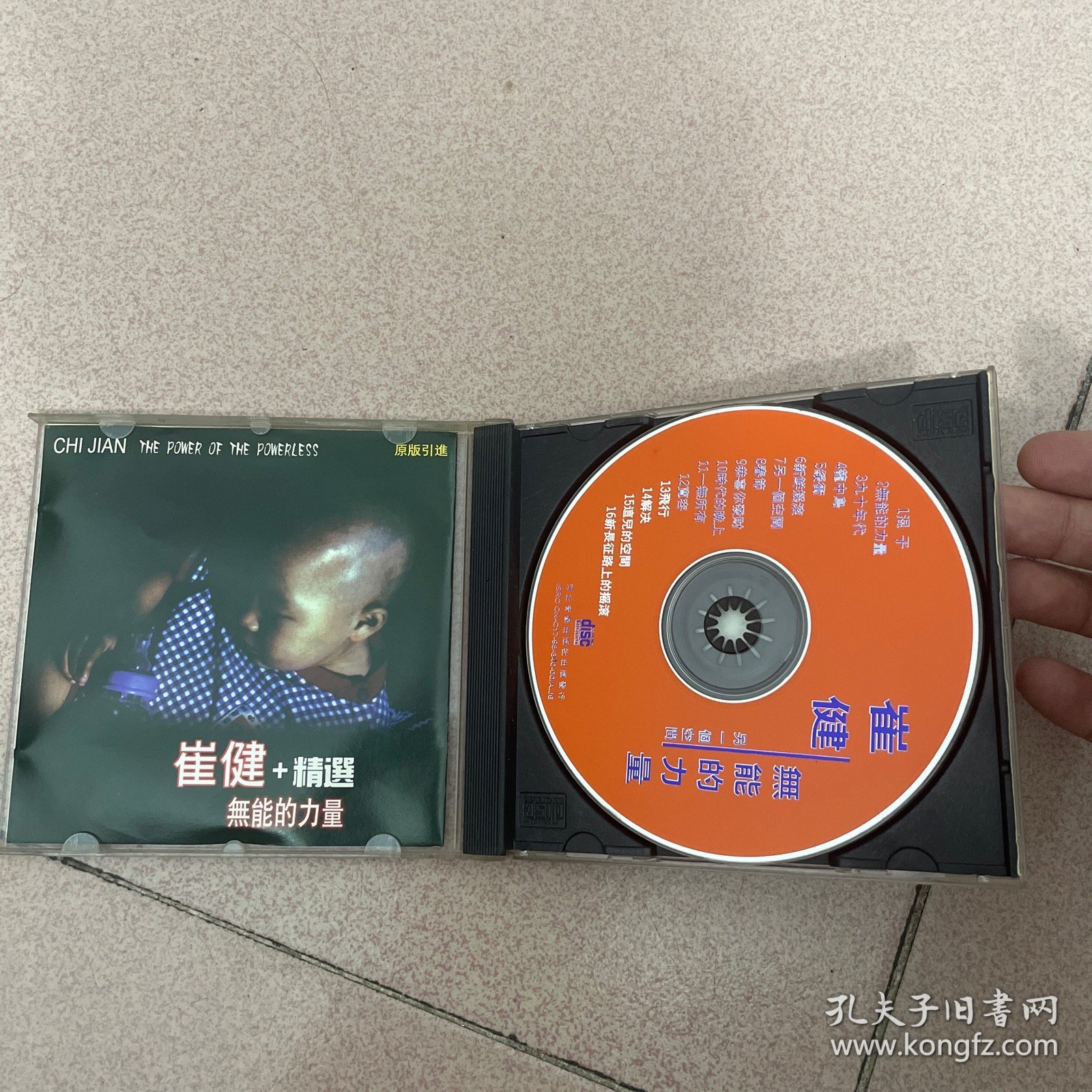 CD 崔健 无能的力量+精选