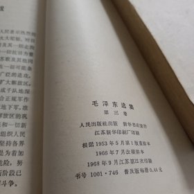 毛泽东选集1一4十5全5卷