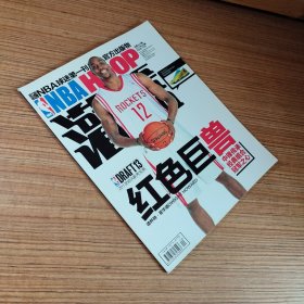 NBA灌篮2013年第20期