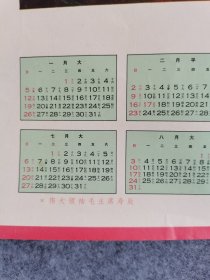 4开1969年历画毛主席去安源油画