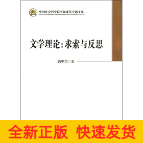文学理论