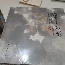 传承与创新