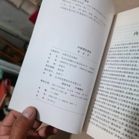 中国禅宗清规