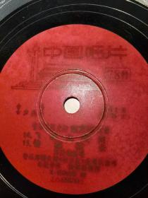 1965年黑胶木唱片：音乐舞蹈史诗东方红选曲（飞渡大渡河、情深谊长、过雪山草地）