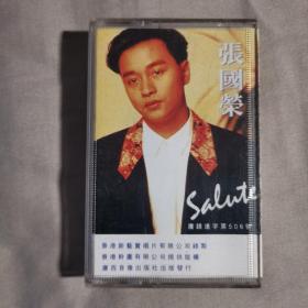 磁带 张国荣   SALUTE