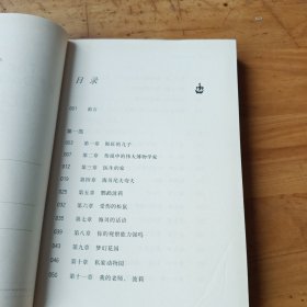 杜利特医生奇航记