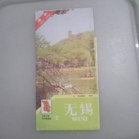 地图 江苏之旅系列导游图之二 无锡旅游图 1994