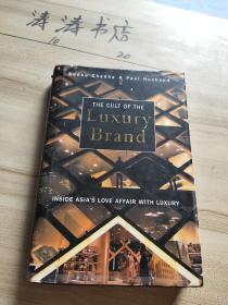The Cult of the Luxury Brand: Inside Asias Love Affair with Luxury（英语原版 精装本）名牌至上（奢侈品牌的崇拜）：亚洲奢侈品狂热解密
